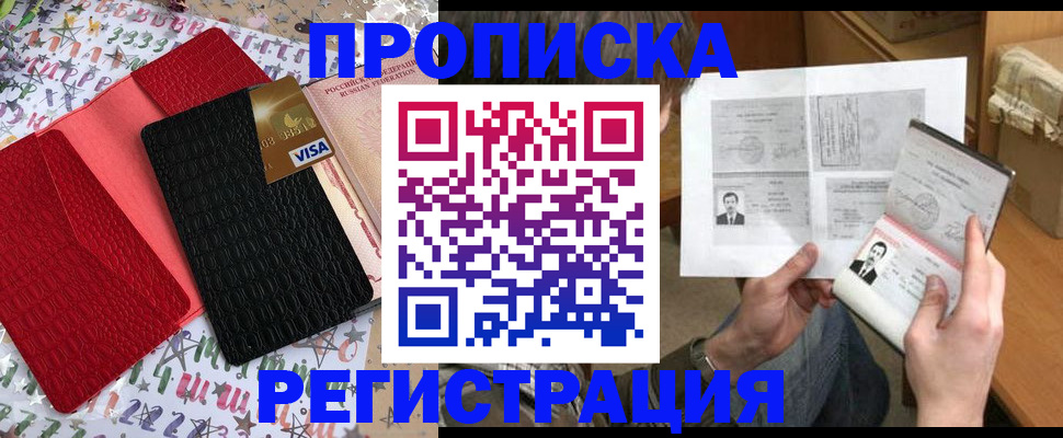 прописка поиск в Петухово