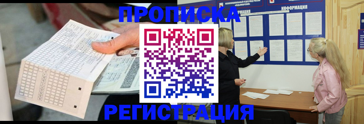 временная регистрация поиск в Петухово