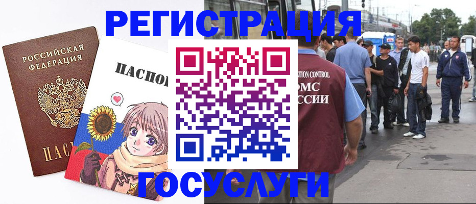 временная регистрация адрес в Петухово