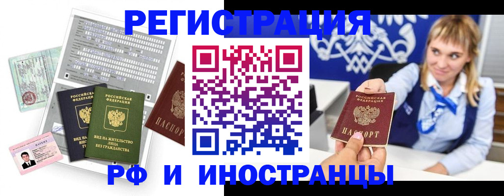 прописка ребенка в Петухово