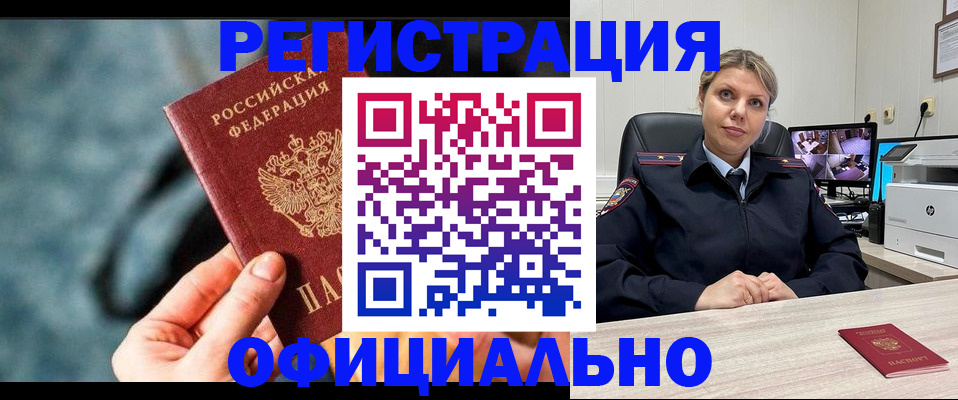временная регистрация купить в Петухово