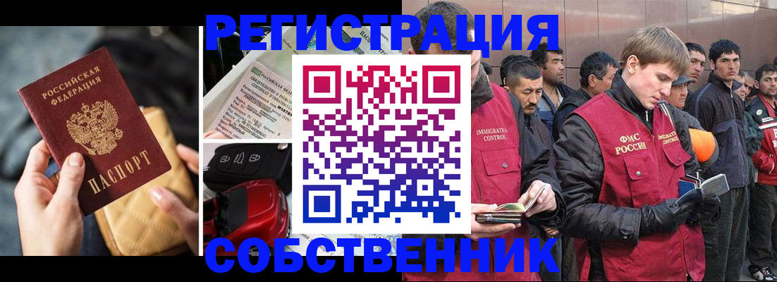 оформление документов для прописки в Петухово