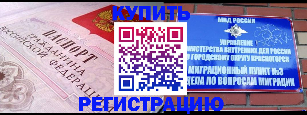 прописка в квартире в Петухово