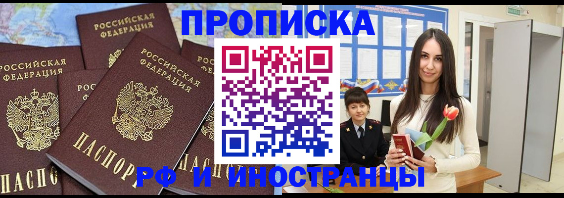 временная регистрация купить в Петухово