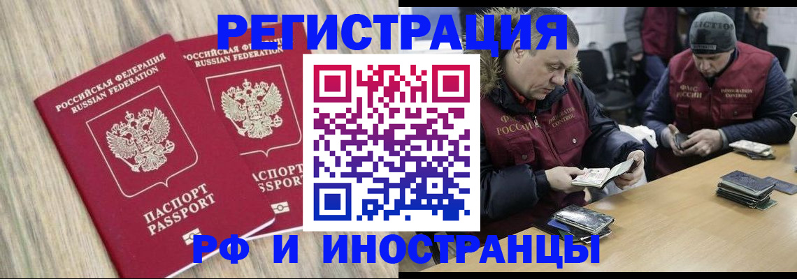 прописка в Петухово
