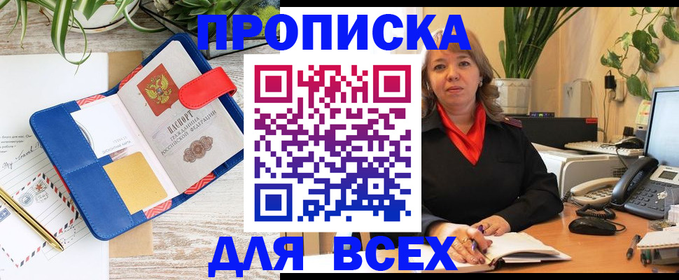 прописка ребенка в Петухово